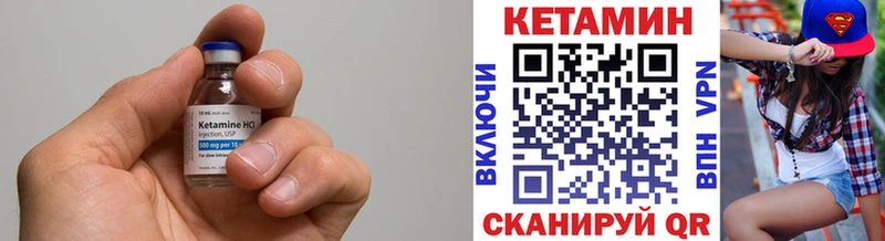 КЕТАМИН ketamine Солнечногорск