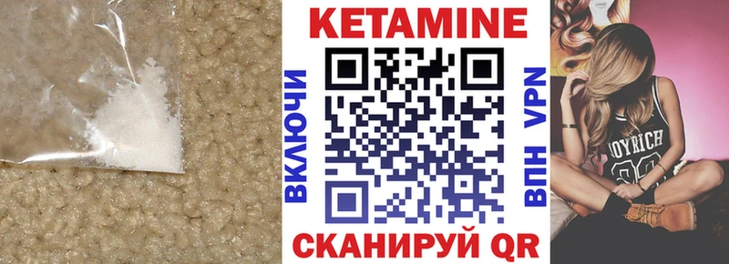 Кетамин VHQ Солнечногорск