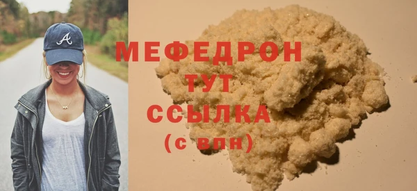 мяу мяу кристалл Аркадак