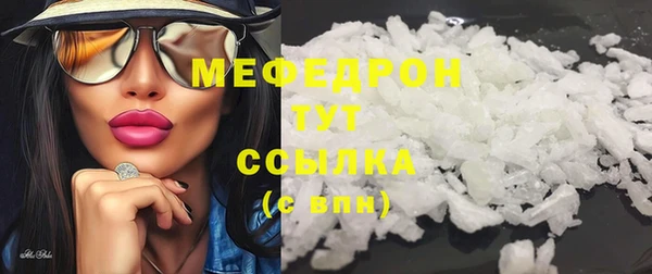 мяу мяу кристалл Аркадак
